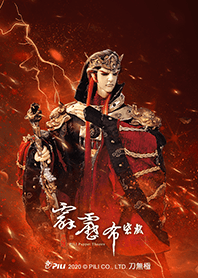 PILI Heroes: Tao Wu Chi