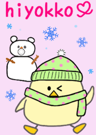 ひよっこ ★良いお年を！★ 冬