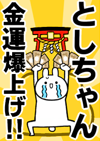 Fortune rise rabbiit[Toshi-cyan]