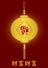[財富財富]