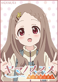 『ヤマノススメ サードシーズン』ここなver