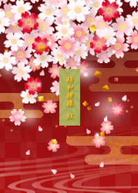桜和模様（紅）#新年