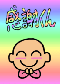 Boy to thank