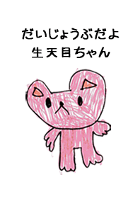 NAMATAME by s.s no.9732