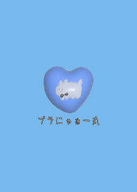 ブラにゃぁー丸 ぷっくり 8