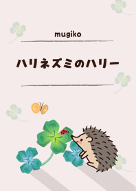 ハリネズミのハリー着せかえ