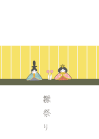 雛祭り