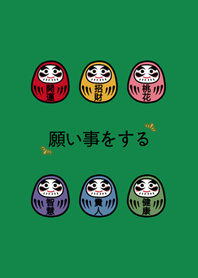 達摩不倒翁(森林綠)