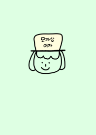 HATsan girl korean like 1