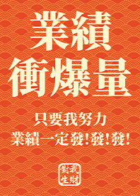 Golden blessing!Increase wealth 2