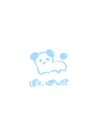 ぼく、ぱんだ。12