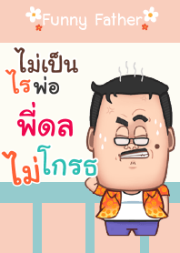 PIDOL funny father V03