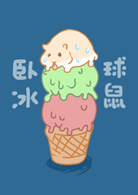 hamster lying on ice-gray blue