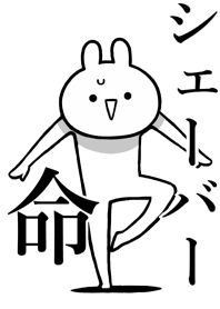 Like Themiie[SYE-BA-]