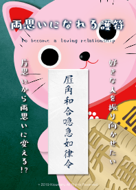 To become a loving relationship 6B