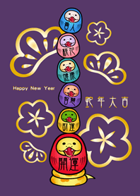 มะเส็งแก้วน่ารัก!(ม่วงทึบ)