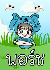 พอร์ช - ธีม (สีเขียว)