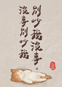 귀찮게 하지 마세요 1.1