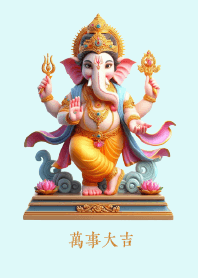 เป็นศิริมงคลทุกอย่าง