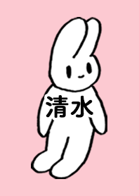 「清水」by ねこロック