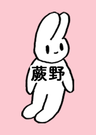 WARABINO by nekorock no.11552