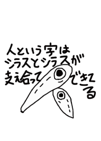 シラス in the sea.
