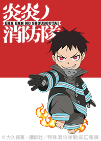 TVアニメ「炎炎ノ消防隊」Vol.2