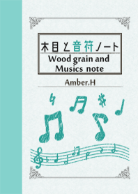 木目と音符ノート