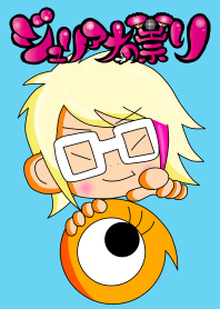 ジュリアナの祟り公式着せ替え３