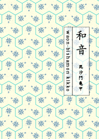 bishamonkikko Lapis razley