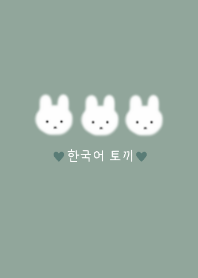 korea rabbit #dustygreen