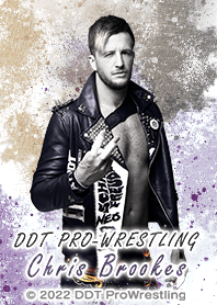 DDTプロレス-クリス・ブルックス-