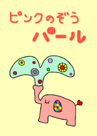 Pink elephant "pearl"