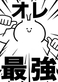 Strongest rabbit[ORE3]