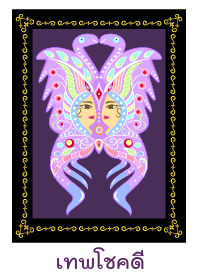 God of good luck