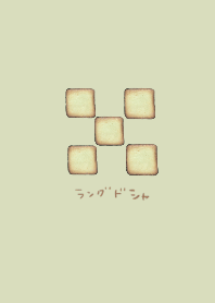 ラングドシャ お菓子