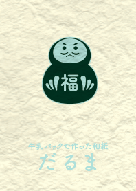 Washi and daruma Blue Pruses