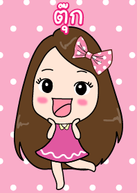 ธีมของ ตุ๊ก (ชุดพิ้งกี้เกิลล์)