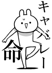 Like Themiie[KABARE-]