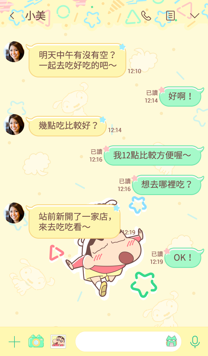 小新&小白（柔和明亮風） 預覽 3