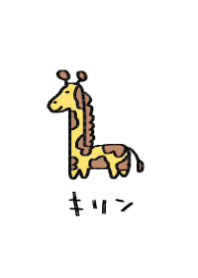 Giraffeis nice