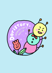 Doristory毛蟲世界