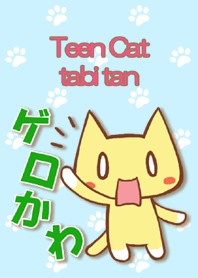 ティーンねこ たびたん