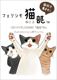 FELISSIMO NEKOBU Yamano Rinrin