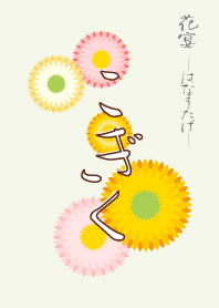 Hanautage SPRAY MUM