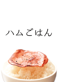 Ham Rice