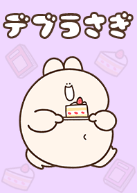 デブうさぎ