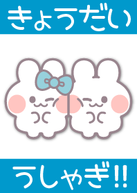 Siblings ushagi!!light blue[BL]