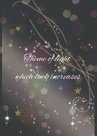 運気が上がる光の風水 /ブラック&イエロー