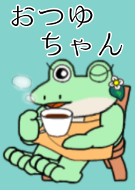 Otsuyu-chan(frog)
